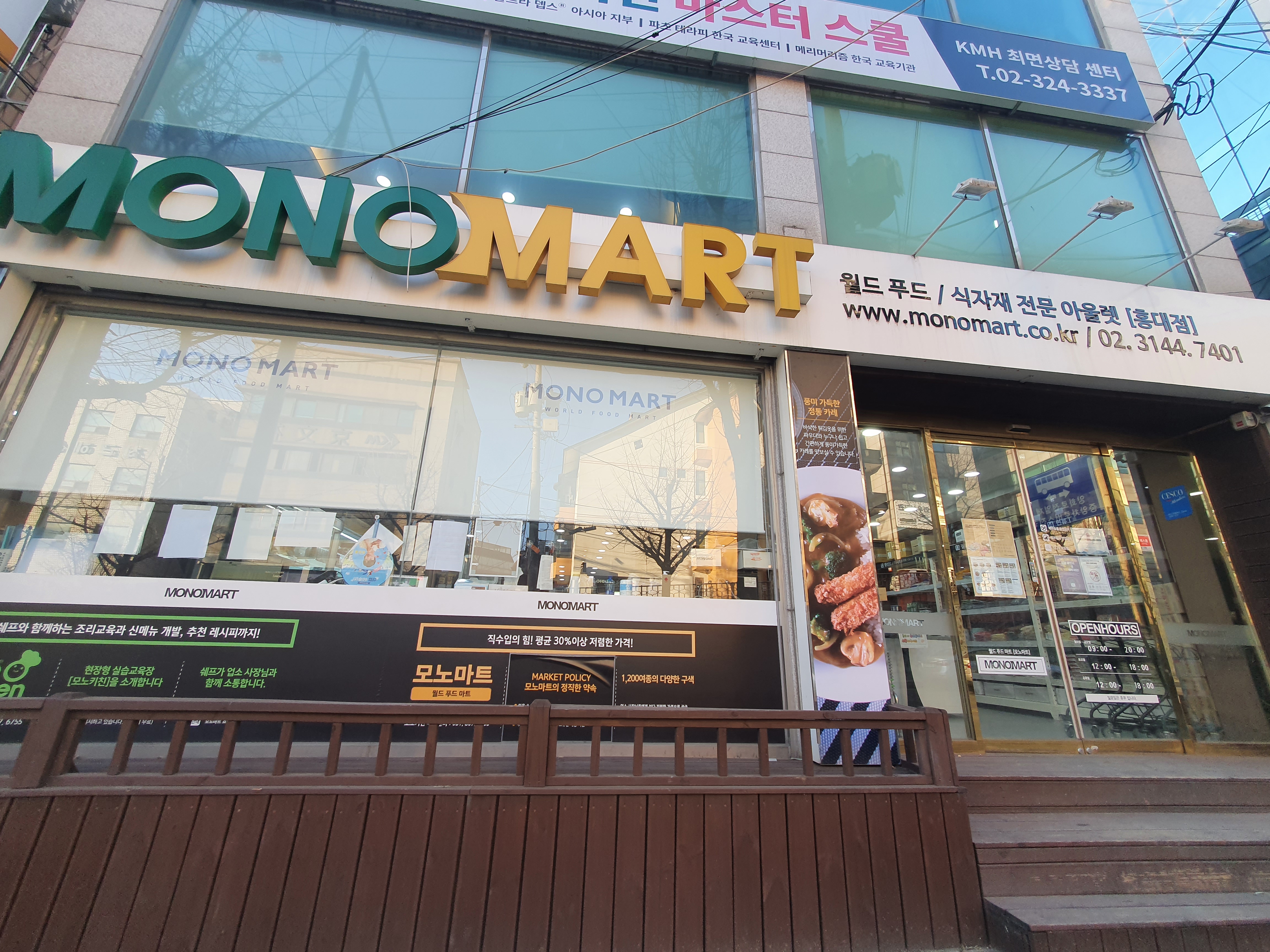 모아식자재마트 이미지