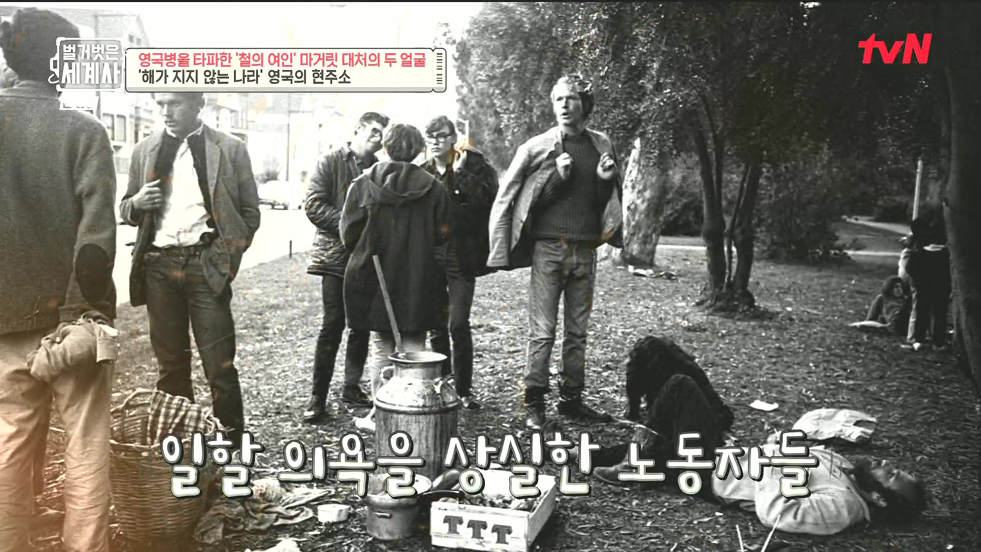 벌거벗은 세계사.E138.240213p.H264-F1RST.mp4_20240731_203605.756.jpg