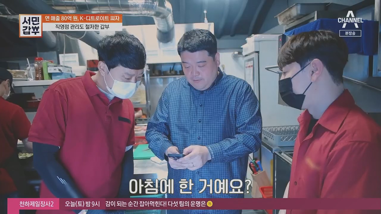 서민갑부.E433.230430p.H264-F1RST.mp4_20230501_170313.362.jpg