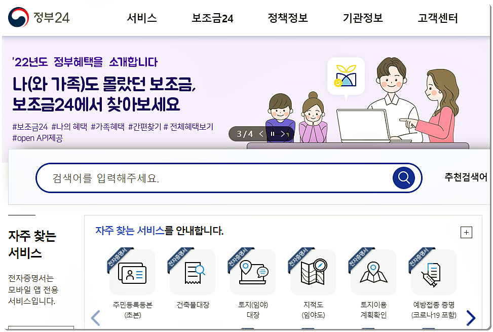  지방세완납증명서 인터넷 발급 방법