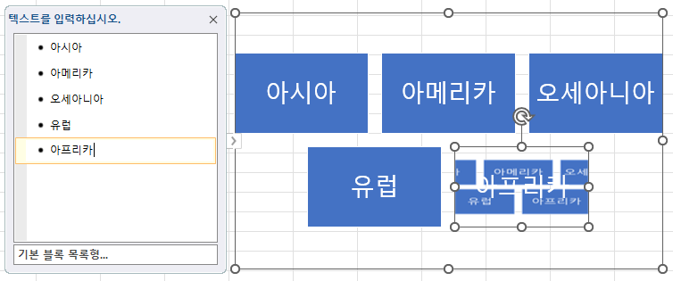 텍스트 창에 커서가 있어서 잘못 붙여진 도형