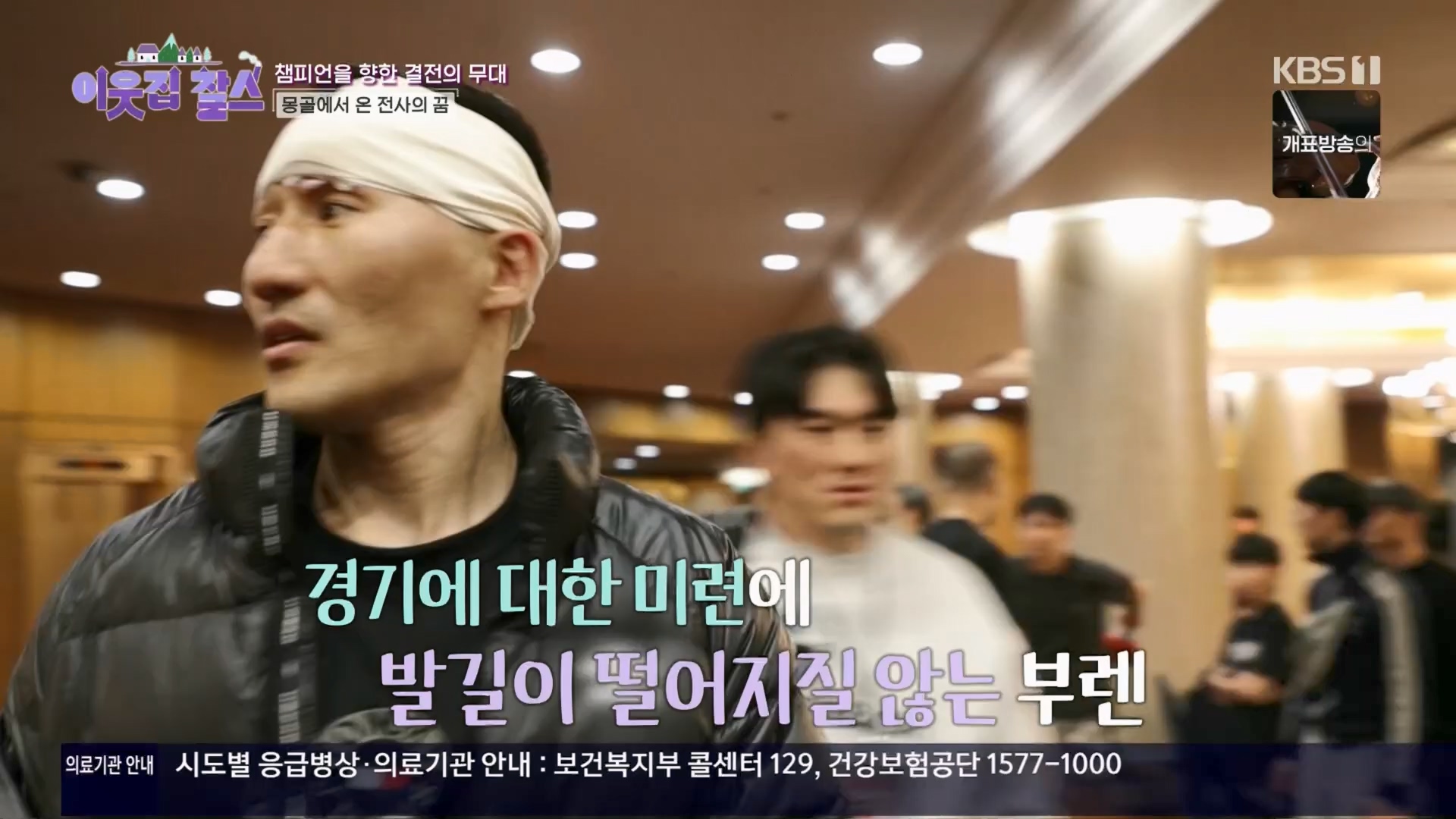 이웃집 찰스.E431.240402p.H264-F1RST.mp4_20240403_194943.477.jpg