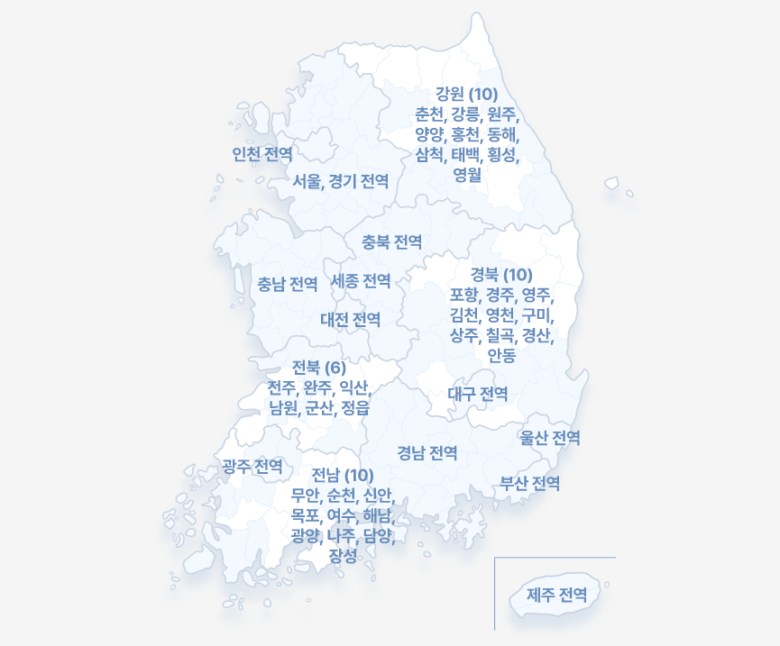 K패스 이용 가능 지역 확인하기
