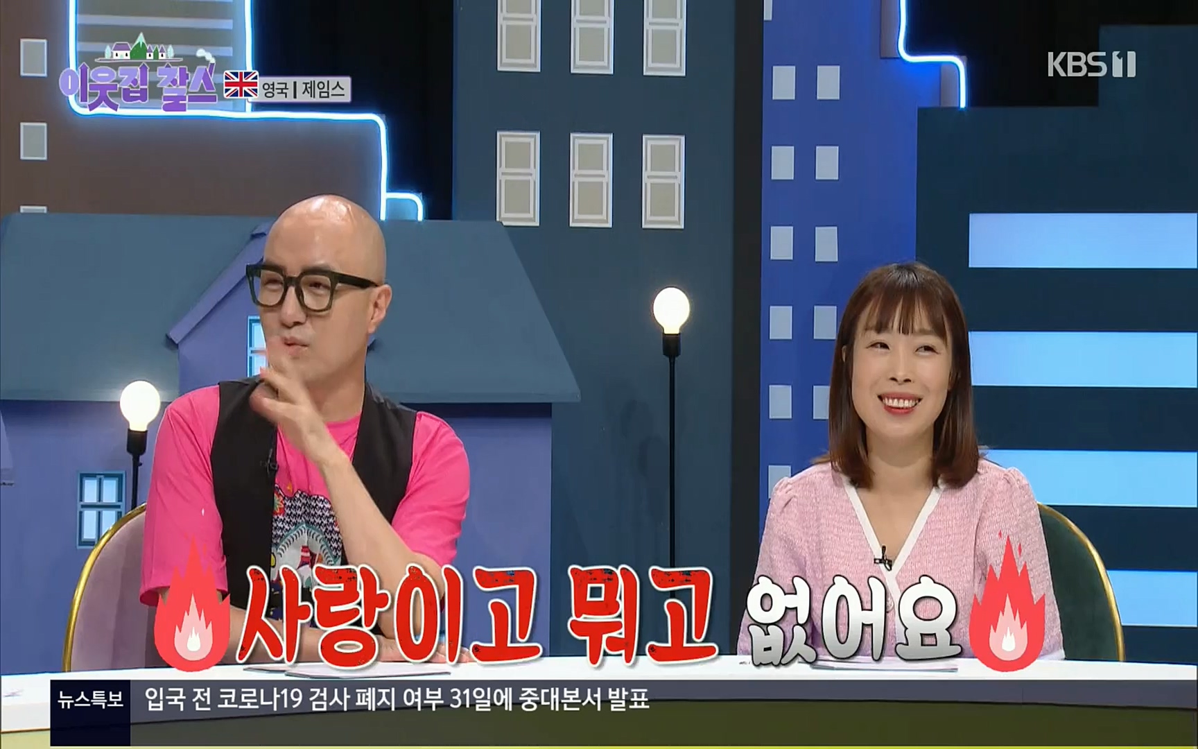 이웃집 찰스.E352.220830p.H264-F1RST.mp4_20220831_203741.896.jpg