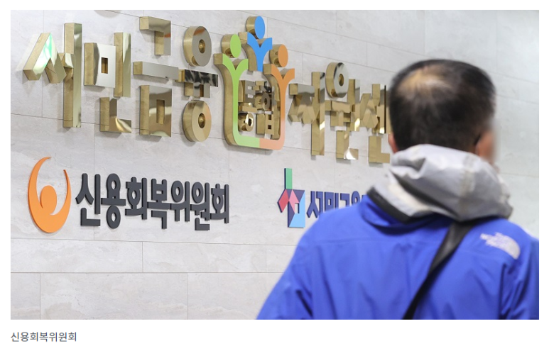  “대출이자·통신비·교통비 이렇게 아끼세요”…민생안정 대책 살펴보니 신속채무조정 대상되면 상환연장·약정이자 30～50% 감면