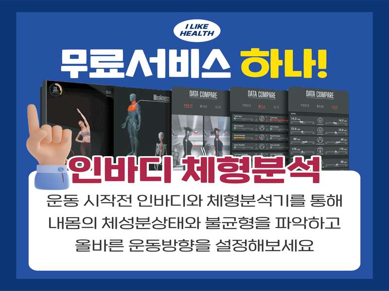 4.1 아이라이크헬스의 운영 정보