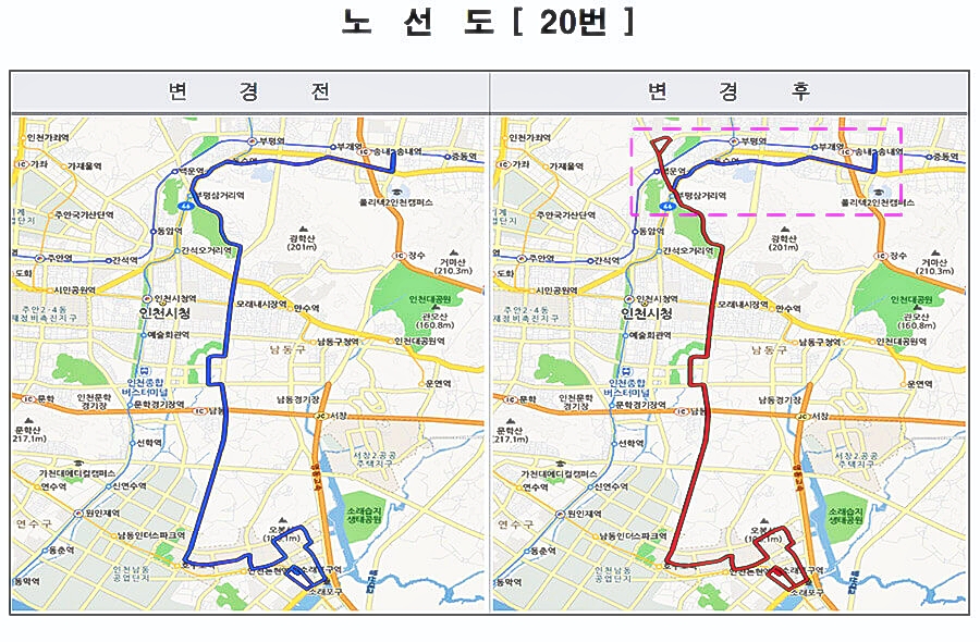 인천 버스노선 개편