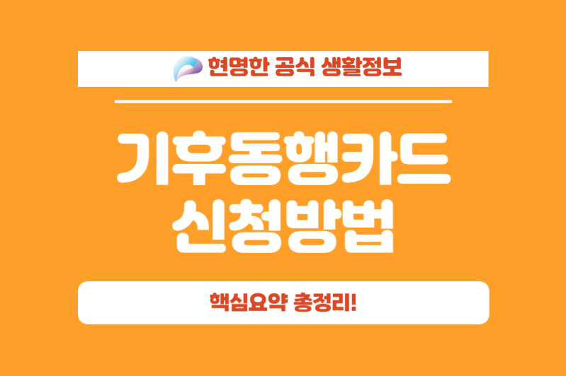 전국민 마음투자 지원사업 신청 방법 및 지원 대상