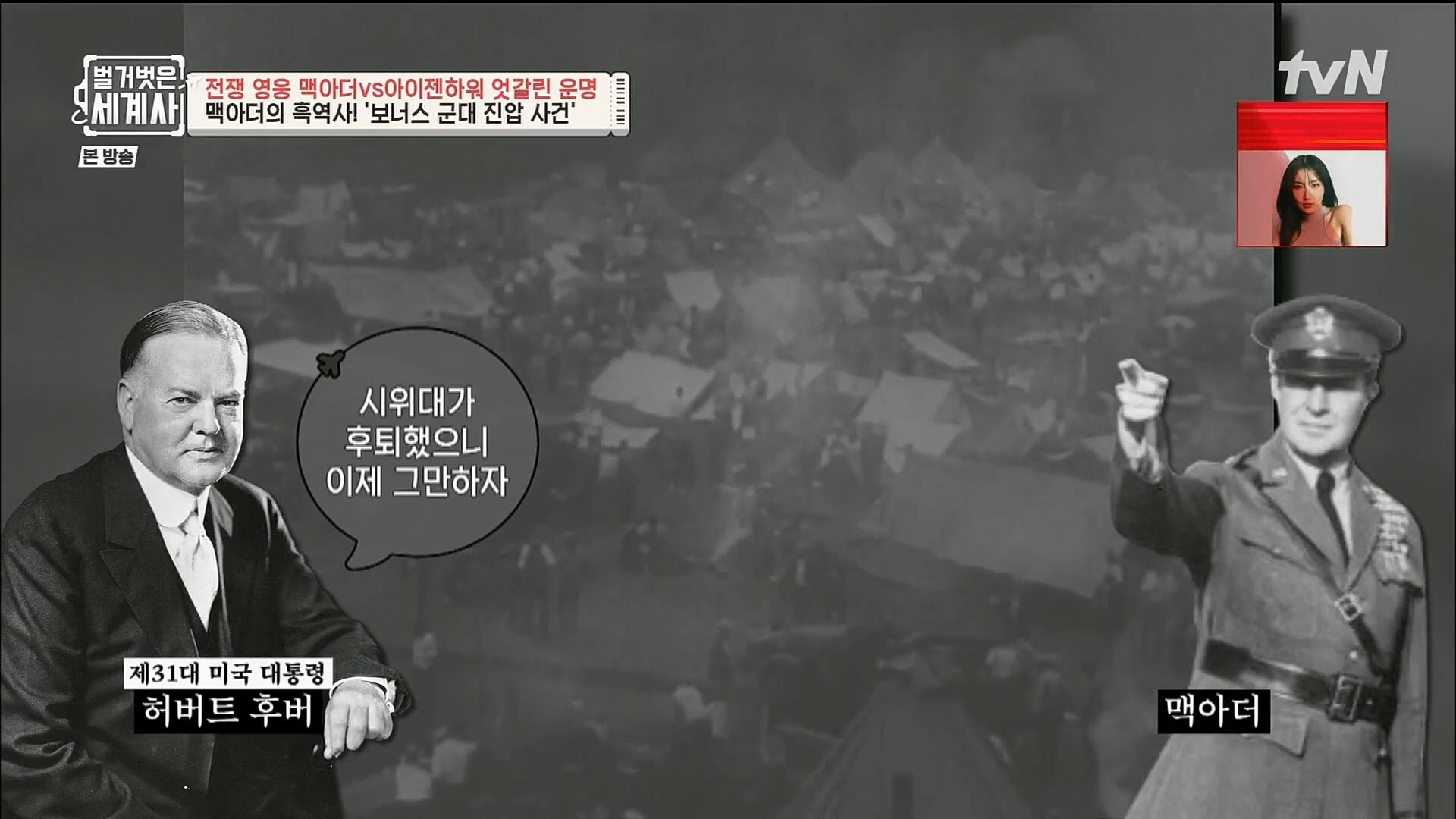 벌거벗은 세계사.E76.221206p.H264-F1RST.mp4_20230108_180452.148.jpg