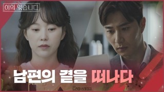 드라마 스테이지 2020 이의 있습니다 단막극 추천 드라마 스테이지 2020 이의 있습니다유다인 28