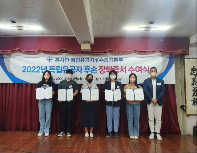  흥사단 독립유공자후손돕기본부, 제67회 현충일 맞아 독립유공자 후손 50명에게 장학금 전달