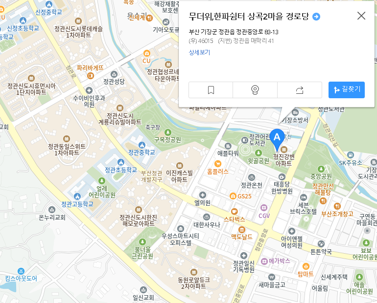 자연마을 이미지