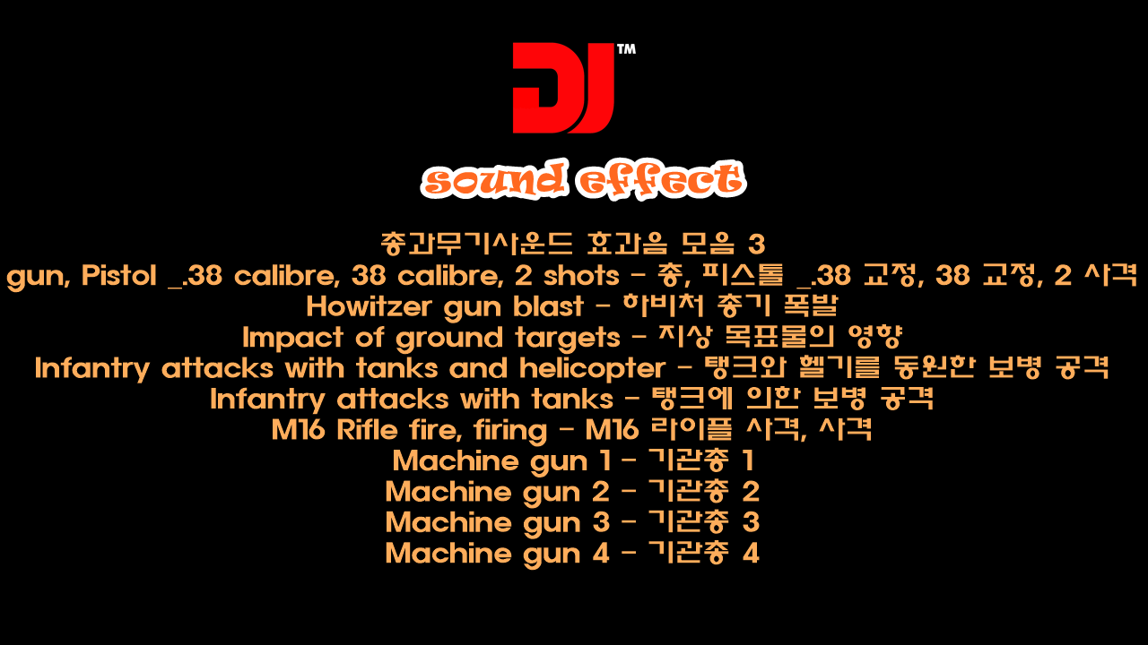  총과무기사운드 효과음 모음 3