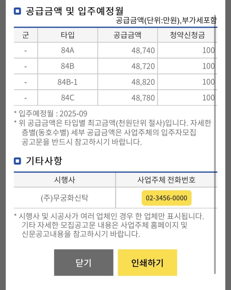 천안아산역 퍼스트 계약철[계약홈] 11월 30일 현대힐스테이트 6