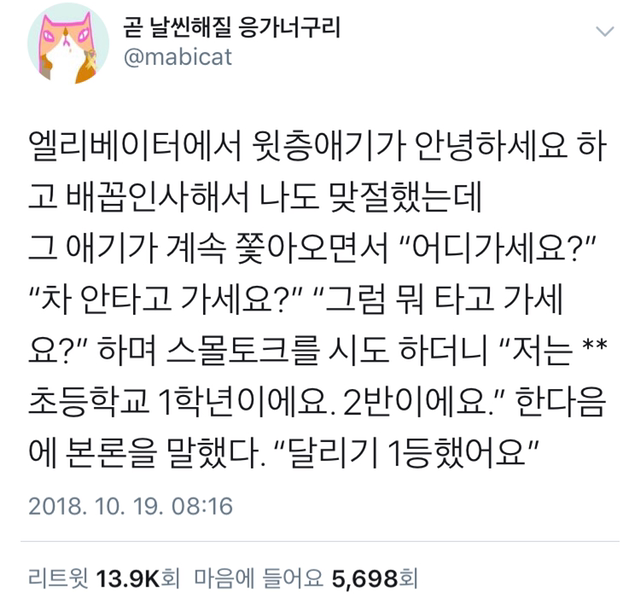  붙임성 좋은 귀여운 어린이들.twt