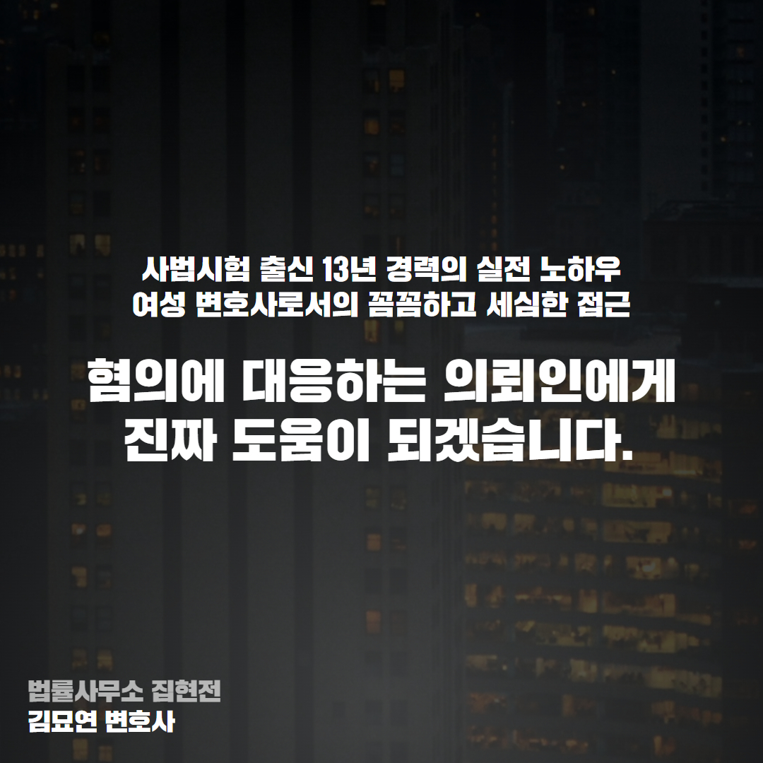 음주전문변호사