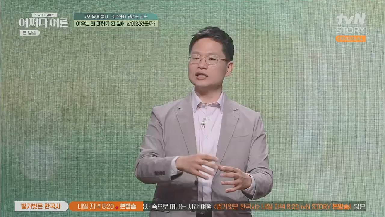 어쩌다 어른.E27.230412p.H264-F1RST.mp4_20230507_191256.563.jpg