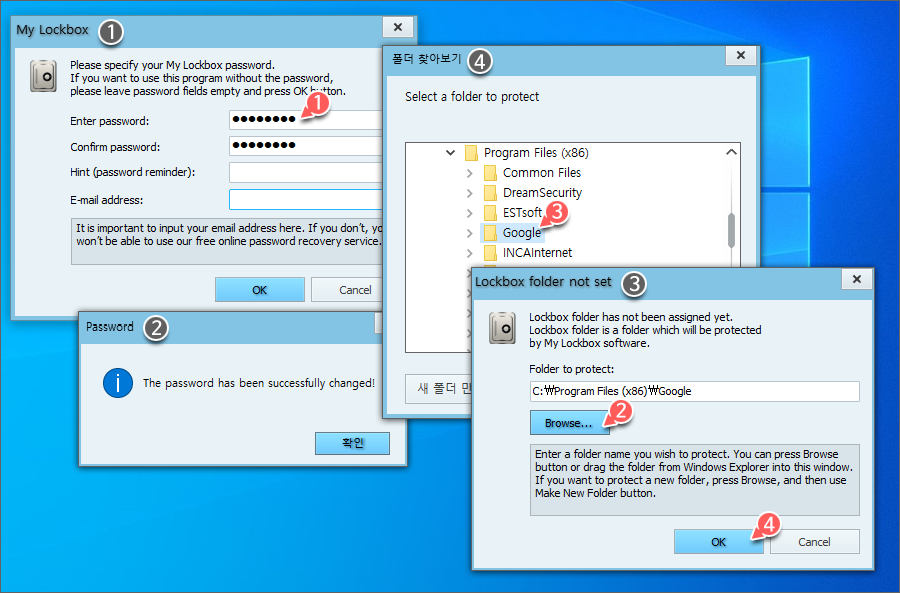 My Lockbox 비밀번호 및 보호 폴더 선택