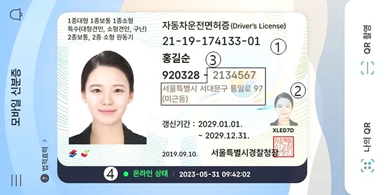 모바일 신분증 발급방법 정부24에서 간편하게