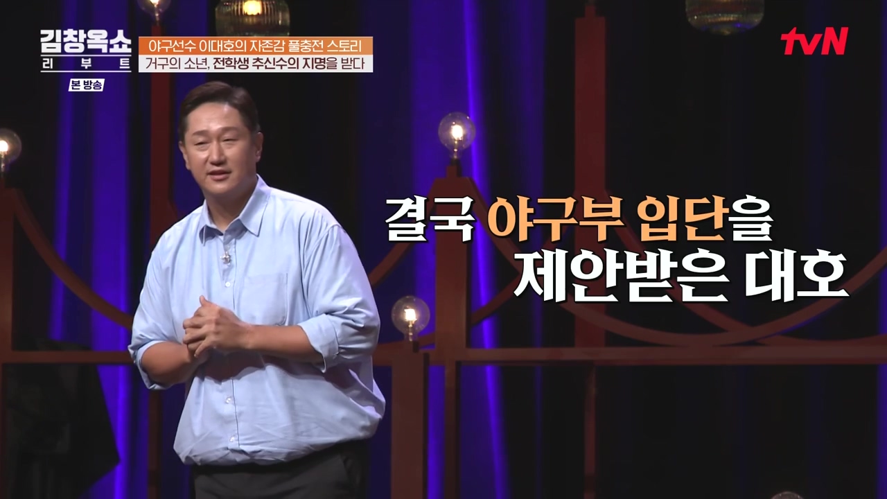 김창옥 쇼 리부트.E02.231002p-NEXT.mp4_20231005_201630.246.jpg