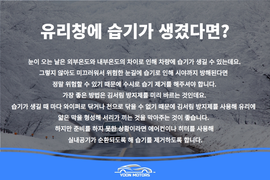 윤모터스 이미지