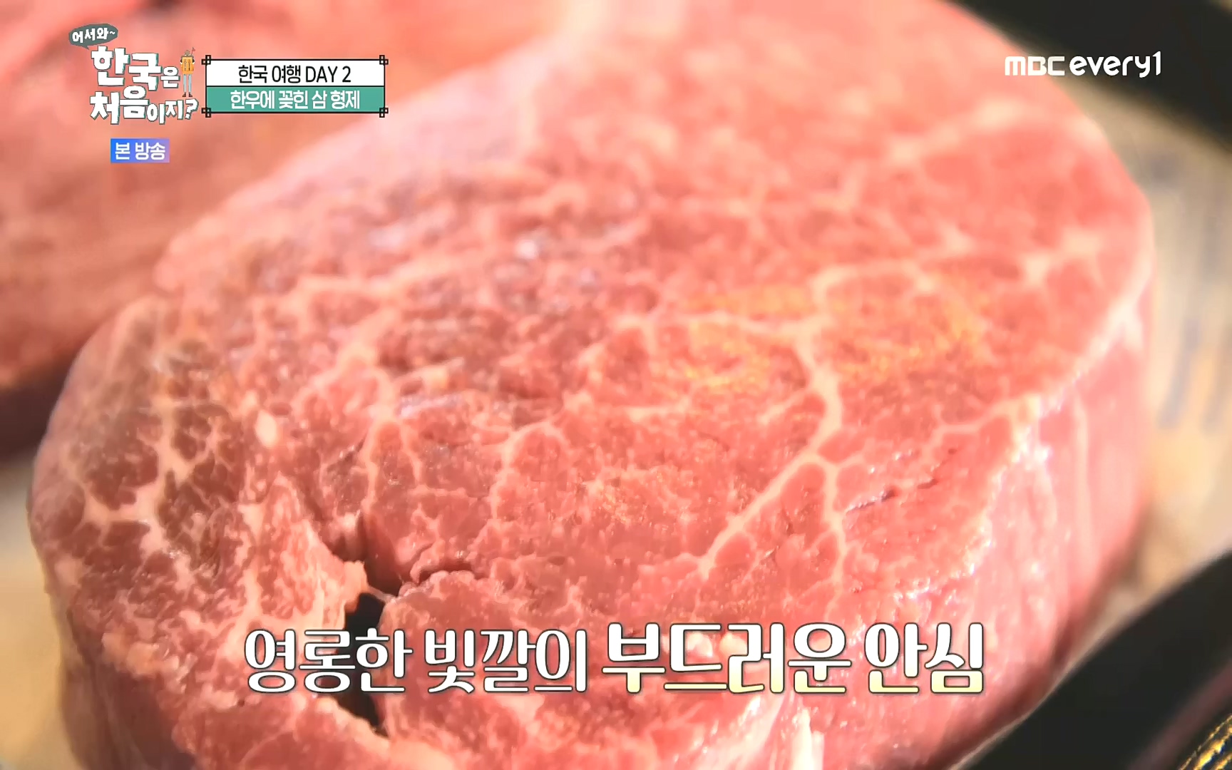 어서와~ 한국은 처음이지.E265.221013p.H264-F1RST.mp4_20221014_200526.051.jpg