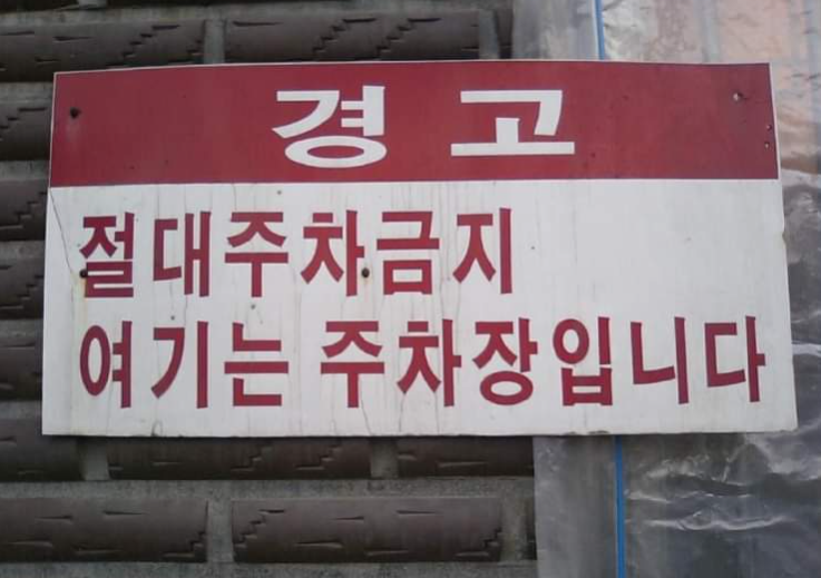  그렇지만 그렇지 않은 사람들