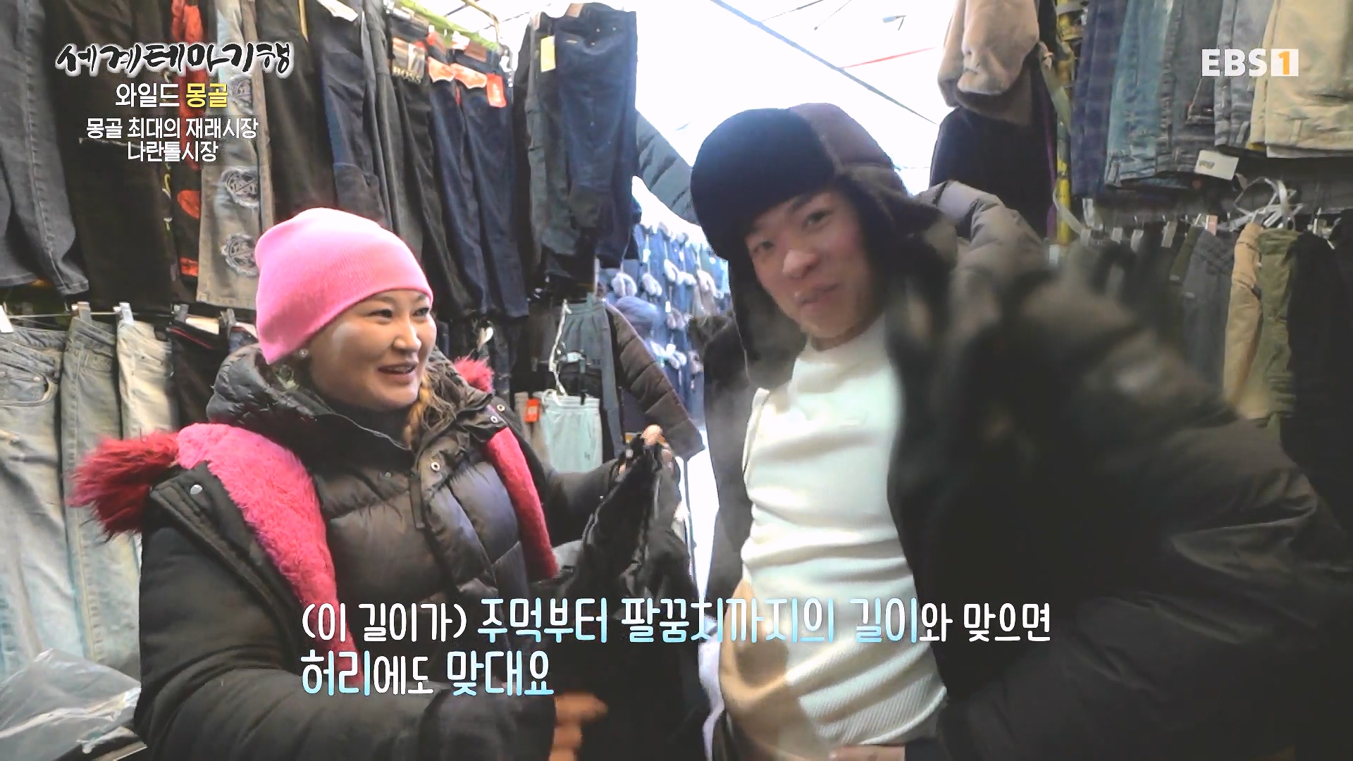 세계테마기행 240212 와일드 몽골 -겨울 낭만이 몽골몽골0p.mp4_20240731_201432.488.jpg