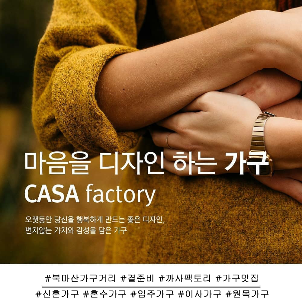  북마산가구거리 까사팩토리 : 부산 연지레미안어반시티 가구배송후기