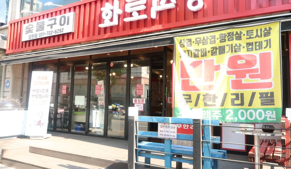 고기배 무한리필 만 원에 채우고 왔어요. 4