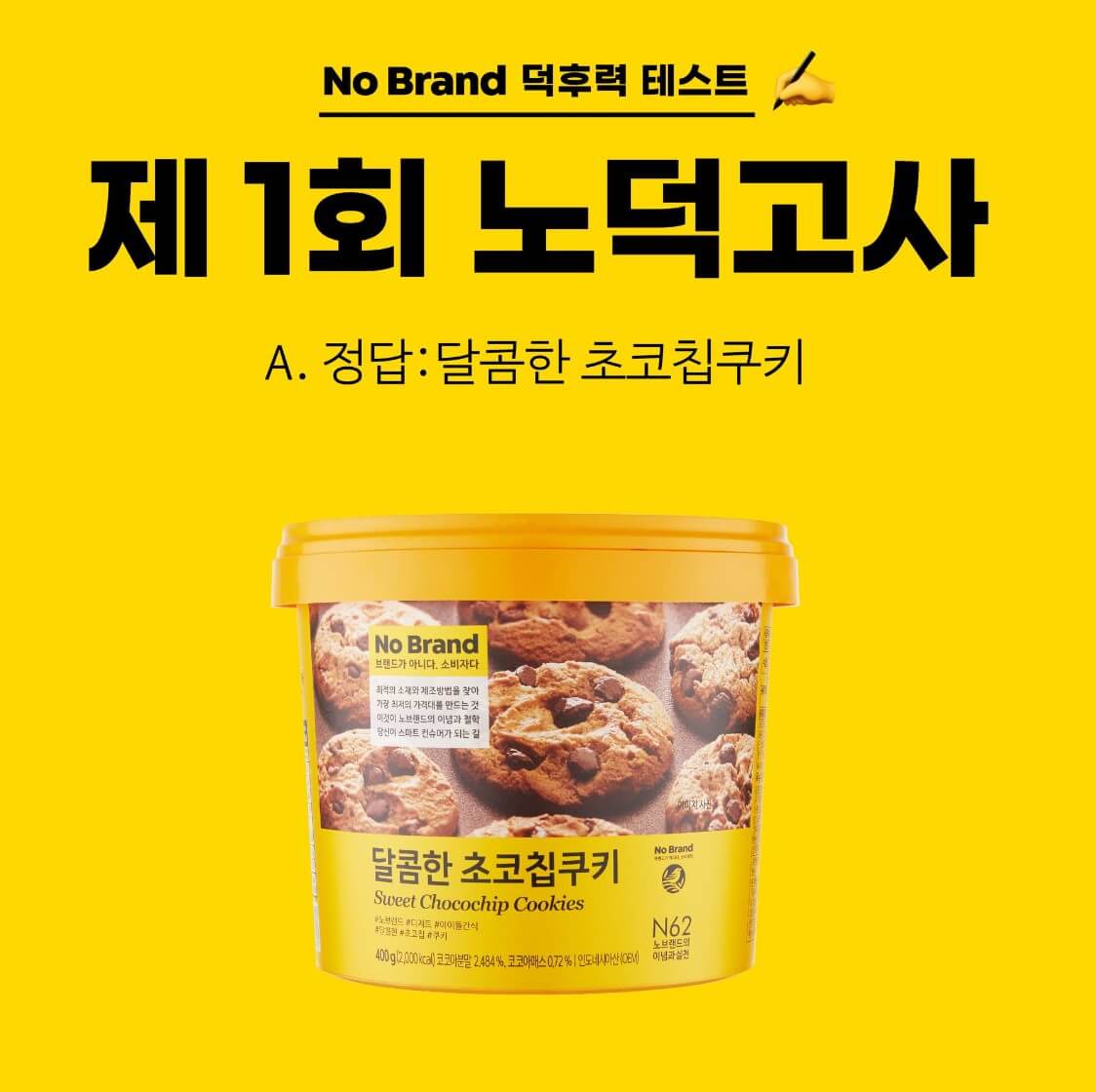 노브랜드 추천상품 1위~100위 가격 영업시간 닭꼬치 추천상품