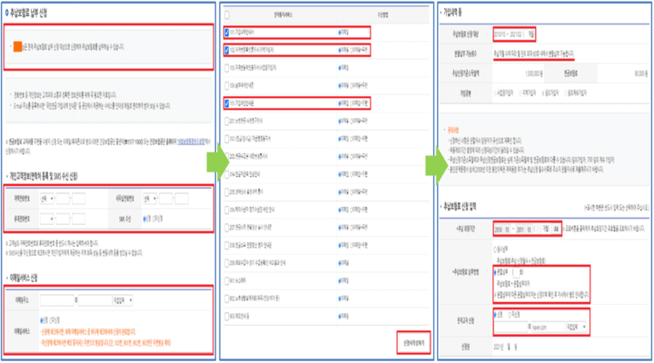  국민연금 추납 제도(추후 납부 자격 조건, 계산 방법)