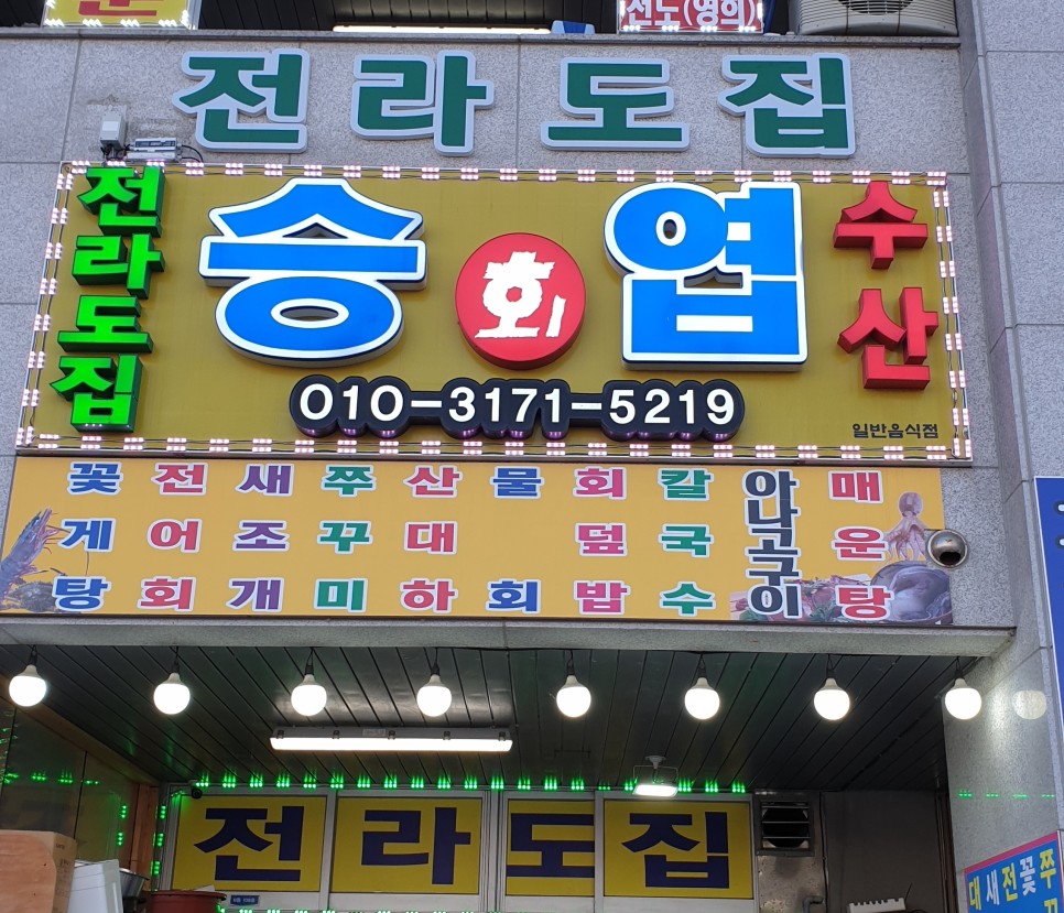 생생수산 이미지