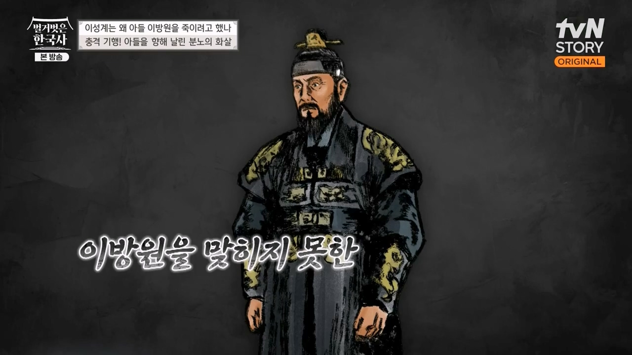 벌거벗은 한국사.E47.230316p-NEXT.mp4_20230429_135326.865.jpg