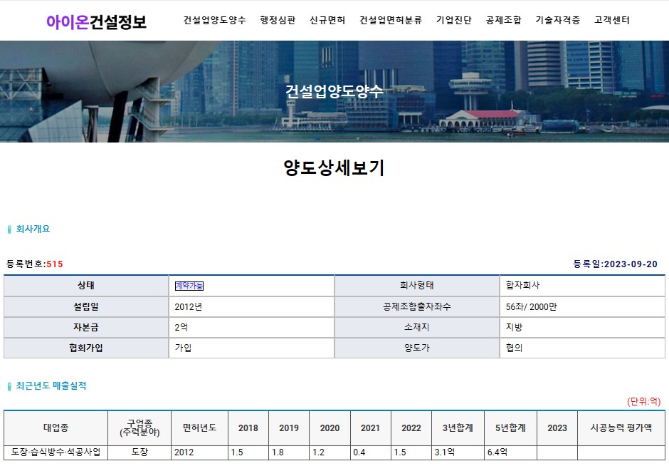 아이온건설정보 이미지