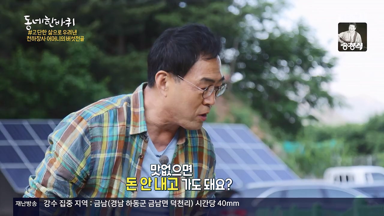 동네 한 바퀴.E280.240630p-NEXT.mp4_20240630_171130.263.jpg