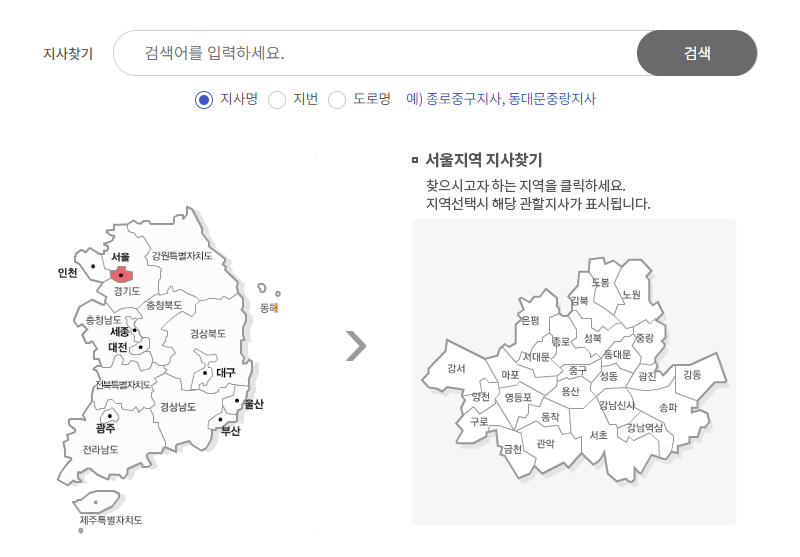 국민연금공단 지사 조회하기