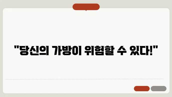 비행기 수화물 반입 금지 물품