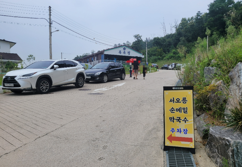 서오릉순메밀막국수 이미지