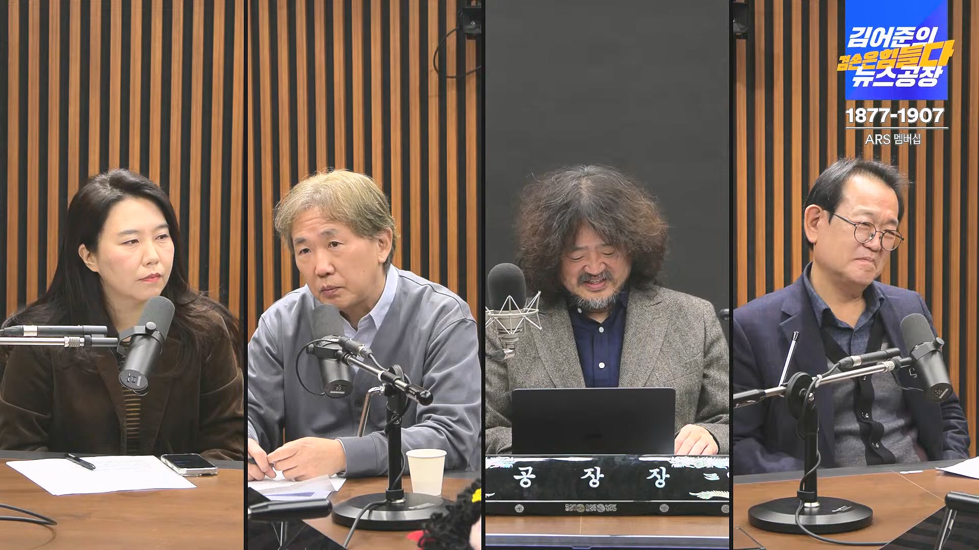 김어준의 겸손은힘들다 뉴스공장 2024년 11월 29일 금요일 [조국, 주병기, THE살롱, 미디어감찰반, 금요미식회, 금요음악회(원민지)].ts_20241130_051230.876.jpg