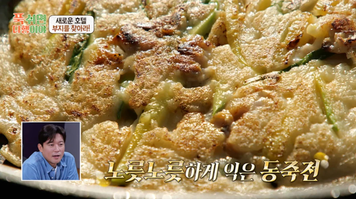 동죽전 레시피