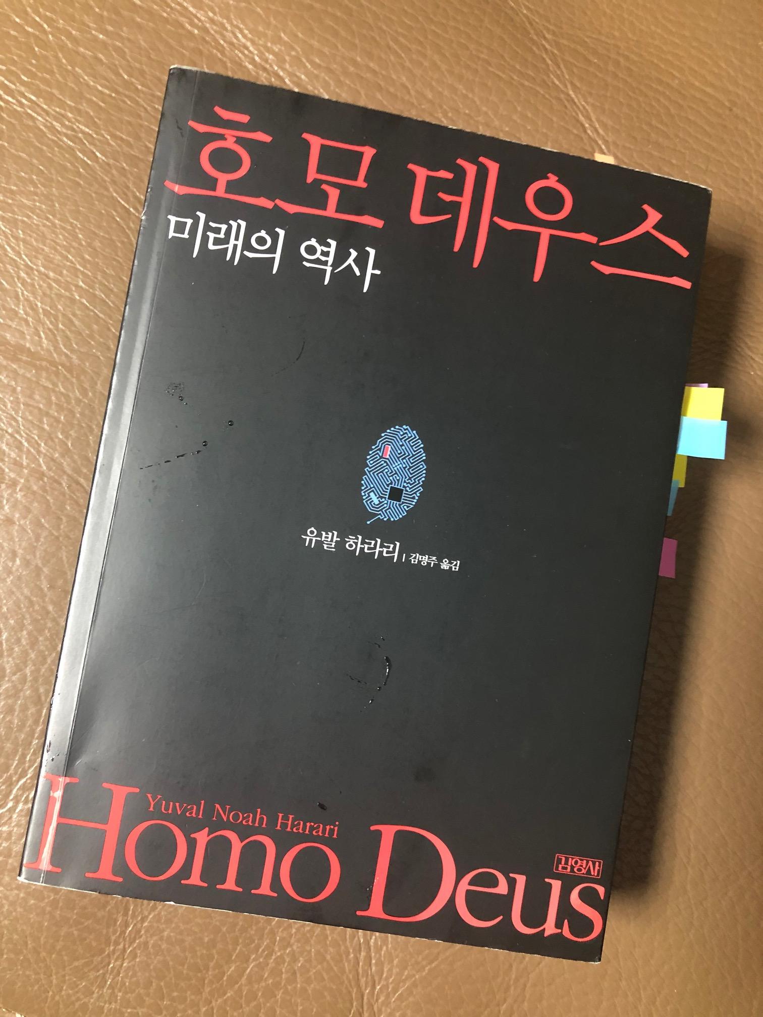  투명사회와 기괴한 라디오(feat. 존치버,하라리)