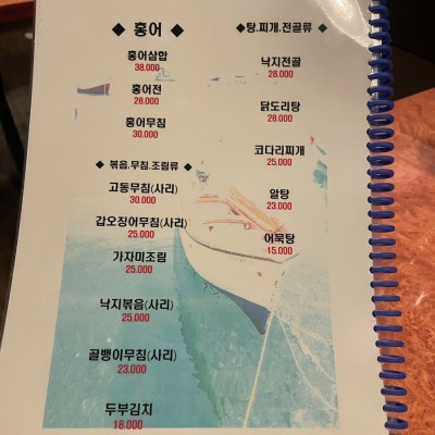 해물마당 이미지