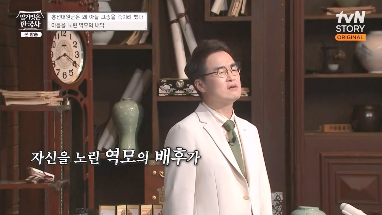 벌거벗은 한국사.E67.230803p-NEXT.mp4_20240224_170948.680.jpg