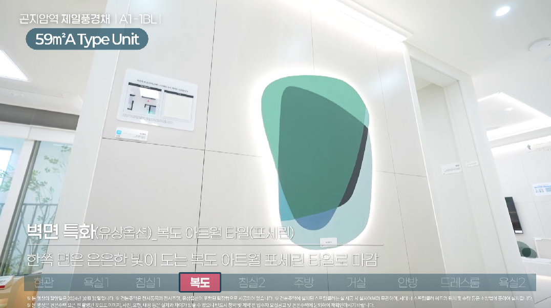 곤지암역제일풍경채1순위-18