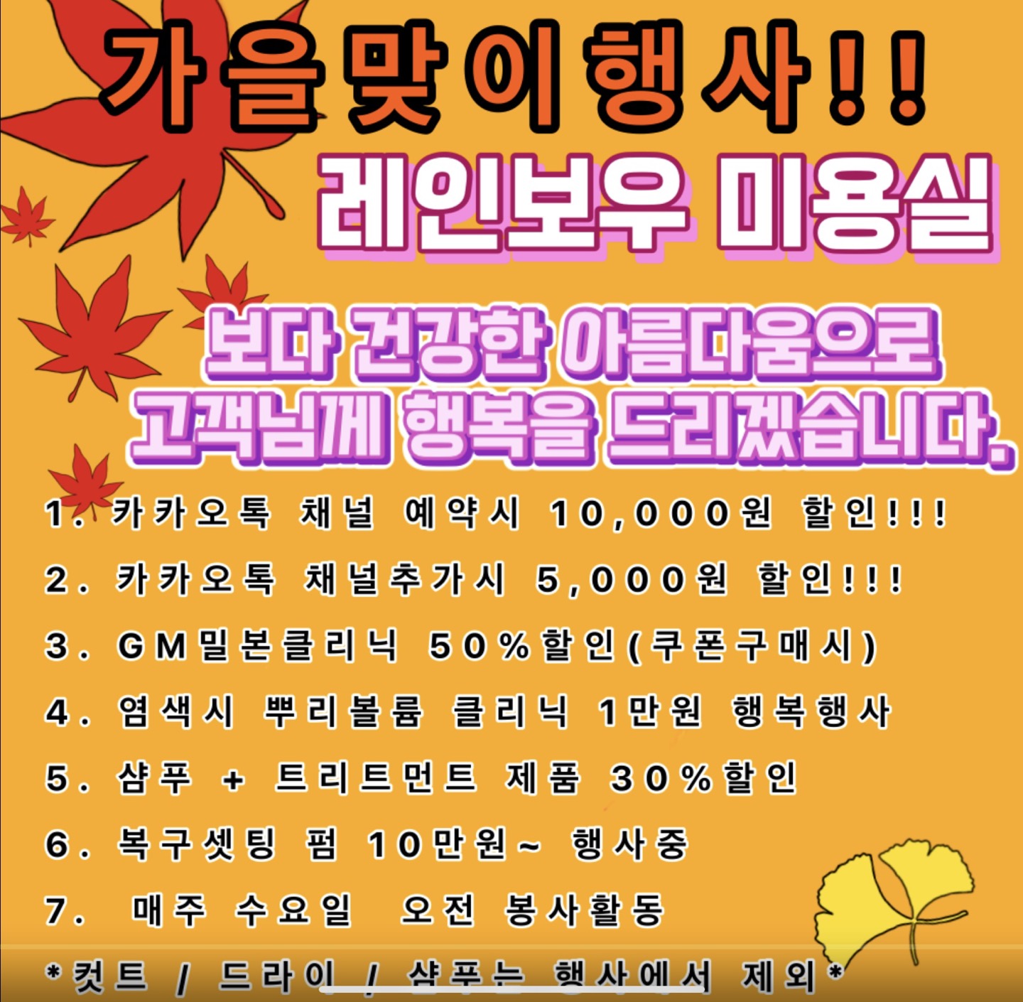 원헤어샵 이미지