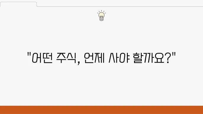 타이밍 이미지