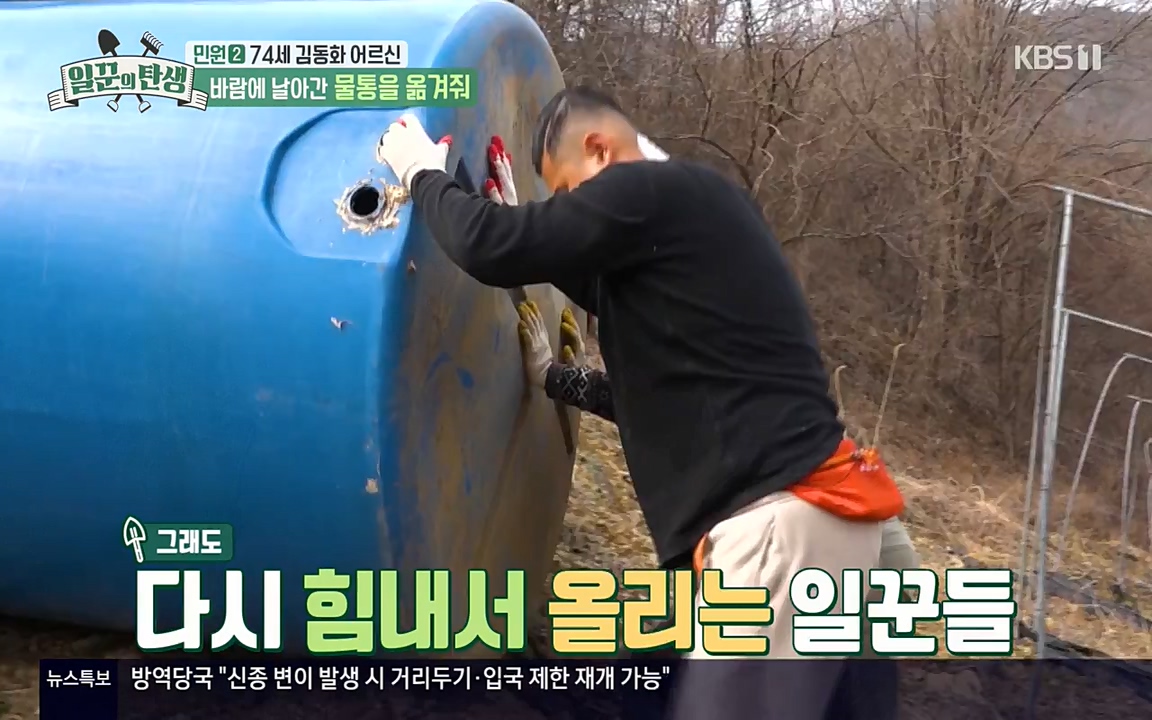 일꾼의 탄생.E20.220421p-NEXT.mp4_20220421_190642.069.jpg