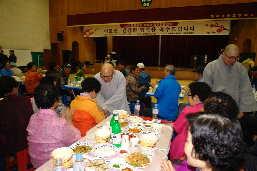 동화사 어르신 공경 잔치마당1