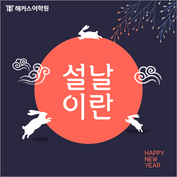 공휴일